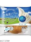 北海道ソフトのシュークリーム 105円(税込)