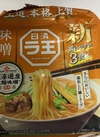 日清食品　ラ王味噌　3食パック 301円(税込)