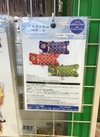 鯉のぼり　ミニフィルムバルーン 110円(税込)