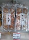 あんドーナッツ 377円(税込)