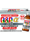 キューピーコーワ　αZERO　ドリンク 987円(税込)