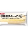 北海道牛乳のクリームサンドW 106円(税込)