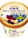 北海道ブルーベリーチーズアイスクリーム 237円(税込)
