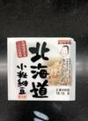 北海道小粒納豆 10円引