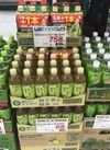 伊右衛門柚子香る緑茶600ml 96円(税込)