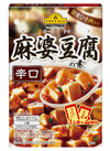 麻婆豆腐の素　辛口 127円(税込)