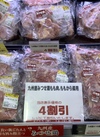 九州産みつせ鶏もも肉・ももから揚用 40%引