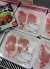 豚ステーキ用（ロース肉） 192円(税込)