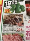 刺身用炭火焼かつお土佐造り解凍 170円(税込)