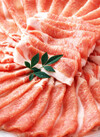 国産豚ロース肉焼肉用 127円(税込)