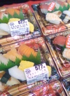 鮮魚寿司(８貫) 624円(税込)