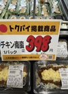 チキン南蛮 430円(税込)