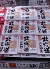 北海道小粒納豆 105円(税込)