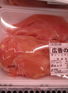 若鶏ムネ正肉 74円(税込)