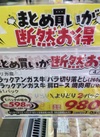 牛肉2パックセール 1,059円(税込)