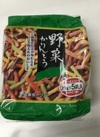 野菜かりんとう 246円(税込)