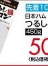 つるしベーコン 540円(税込)
