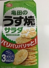 亀田製菓　サラダうす塩　80g 139円(税込)