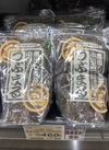 小川の麦茶つぶまる 496円(税込)