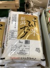 特別栽培米　新潟こしひかり 2,138円(税込)