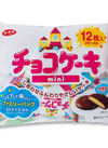 チョコケーキmini 149円(税込)