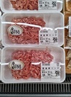 国産豚ミンチ 139円(税込)