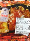 絶賛！油淋鶏 429円(税込)