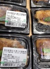 国内産鶏ももやわらか幽庵焼 224円(税込)