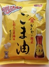 マイクポップコーンしおとごま油味 83円(税込)