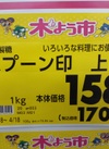 スプーン印上白糖 170円(税込)