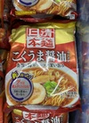 日清本麺　こくうま醤油ラーメン 321円(税込)