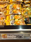 つけ麺の達人　濃厚豚骨醤油 354円(税込)