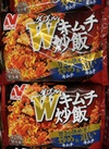 W(ダブル)キムチ炒飯 321円(税込)