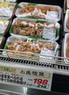 そのまま食べられるピリ辛イカ軟骨唐揚げ 214円(税込)
