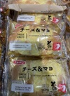 チーズマヨ 105円(税込)
