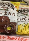 チョコまみれ・じわるバター 258円(税込)