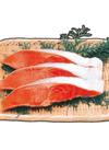 中辛塩天然紅鮭切り身 279円(税込)