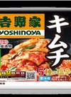 吉野家白菜キムチ　　１８０ｇ 137円(税込)