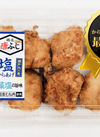 瀬戸内の恵 国産鶏のむね塩から揚げ_からあげグランプリ 236円(税込)