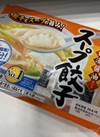 スープ餃子 192円(税込)