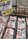 イベリコ豚バラうす切り 171円(税込)