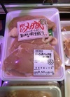 国産若鶏ムネ肉100g当たり 63円(税込)