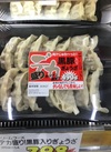 デカ盛り黒豚餃子 430円(税込)