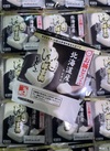 ゆきほまれ豆腐 95円(税込)