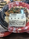 角煮丼 454円(税込)