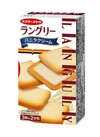ラングリークリーム　バニラ、チョコレート 1円(税込)