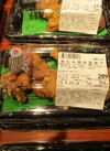 鶏もも醤油唐揚げ 213円(税込)