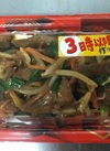 レバニラ炒め(国産豚レバー使用) 235円(税込)