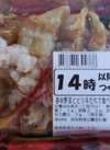 香味野菜とピリ辛だれで食べるパリパリ揚げ餃子 300円(税込)