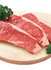 牛肉ステーキ用（サーロイン） 323円(税込)